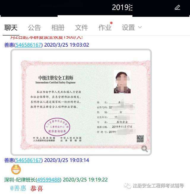 注冊安全工程師是哪個部門發(fā)的證書注冊安全工程師歸哪里管  第2張