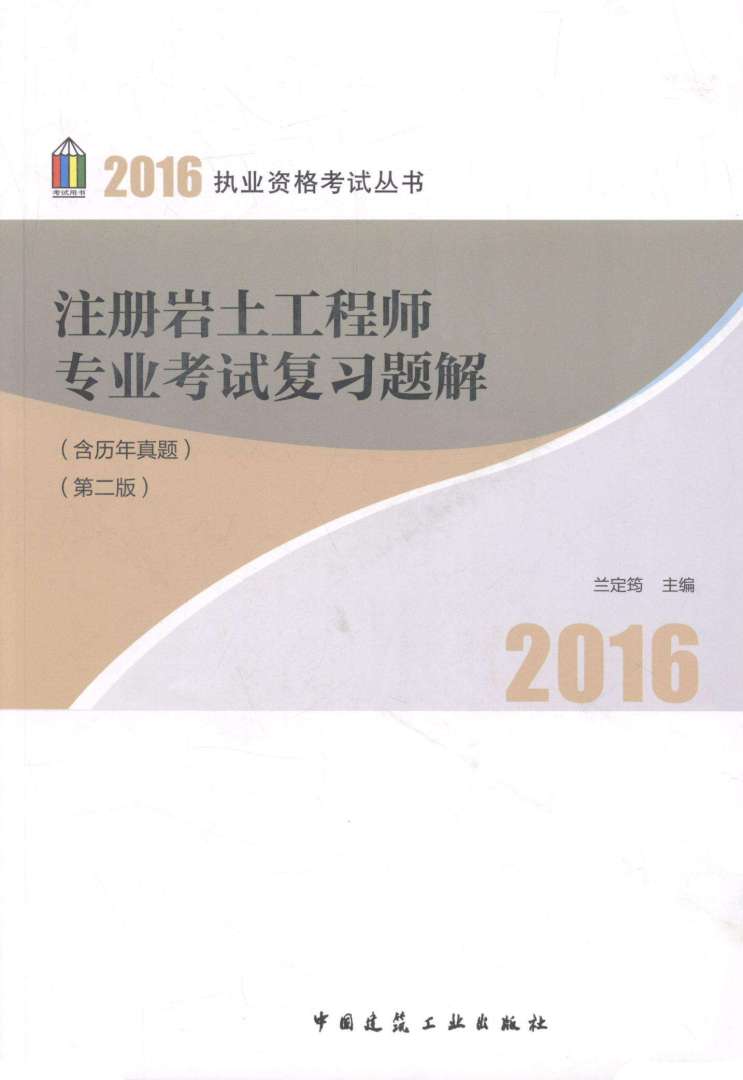 巖土工程專業(yè)工程師招聘信息巖土工程專業(yè)工程師招聘信息最新 第2張 巖土工程專業(yè)工程師招聘信息巖土工程專業(yè)工程師招聘信息最新 第2張