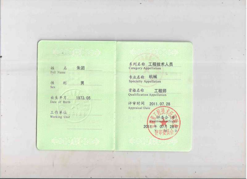 機械結(jié)構(gòu)工程師發(fā)展計劃書機械結(jié)構(gòu)工程師發(fā)展計劃 第2張 機械結(jié)構(gòu)工程師發(fā)展計劃書機械結(jié)構(gòu)工程師發(fā)展計劃 第2張