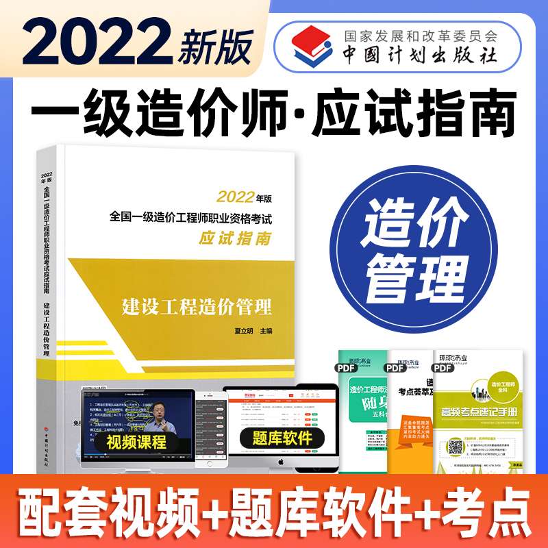 造價工程師執(zhí)業(yè)資格考試教材全國造價工程師執(zhí)業(yè)資格考試教材  第2張