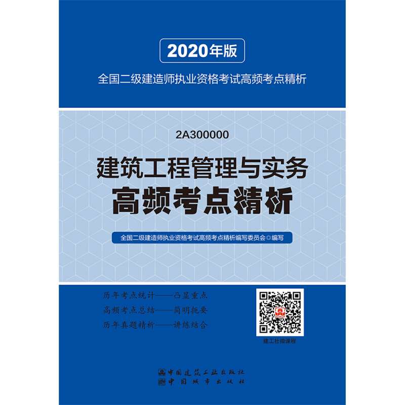 水利二級建造師實務教材有幾本,水利二級建造師實務教材 第2張 水利二級建造師實務教材有幾本,水利二級建造師實務教材 第2張