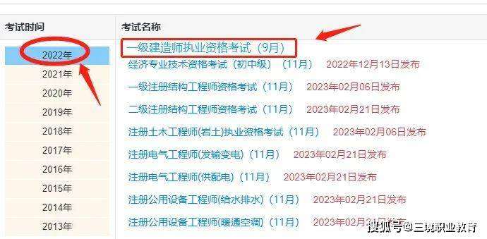 北京一級(jí)建造師證書查詢,北京一級(jí)建造師證書查詢官網(wǎng)  第1張