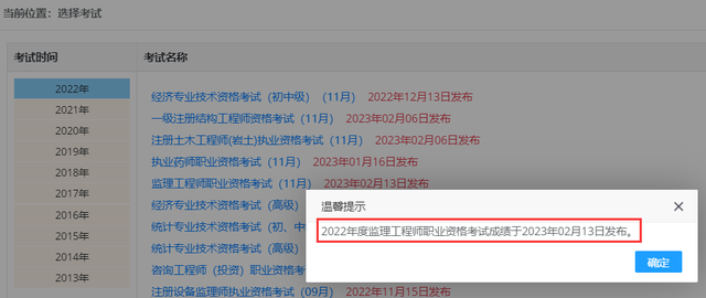 中國造價工程師協會網站中國造價工程師查詢網 第1張 中國造價工程師協會網站中國造價工程師查詢網 第1張