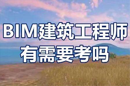 包含郵電bim工程師掛證的詞條 第2張 包含郵電bim工程師掛證的詞條 第2張