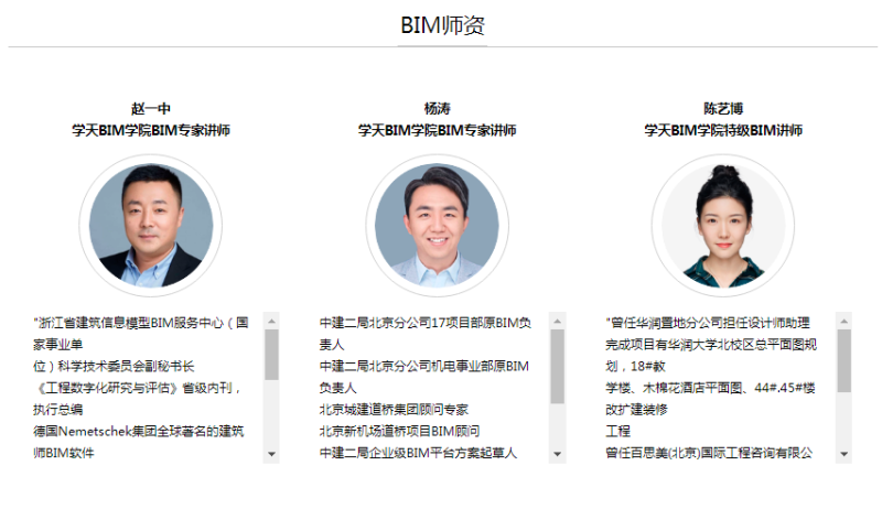 哪里招bim工程師哪里招bim工程師最多  第2張