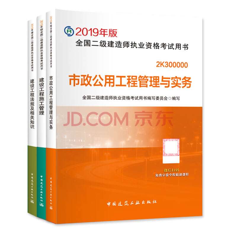 二級(jí)建造師市政工程教材二級(jí)建造師市政工程教材目錄 第2張 二級(jí)建造師市政工程教材二級(jí)建造師市政工程教材目錄 第2張