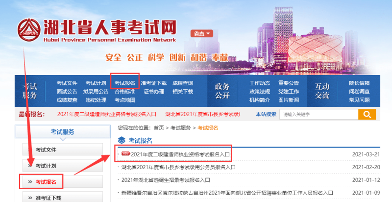 二級建造師報名照片要求,二級建造師報名照片要求尺寸是多少  第2張