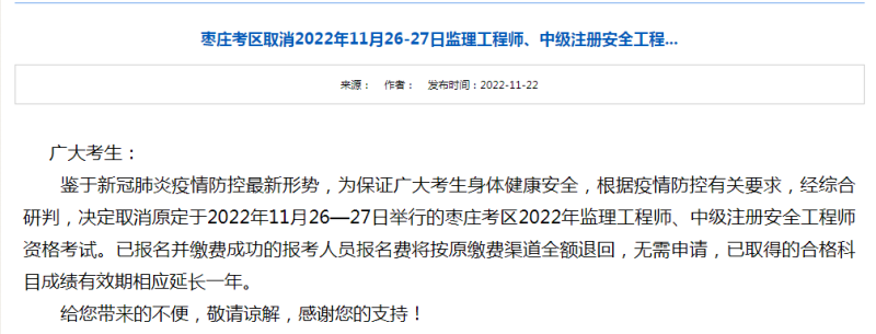 安全工程師歷年成績查詢時間2013安全工程師領取 第1張 安全工程師歷年成績查詢時間2013安全工程師領取 第1張