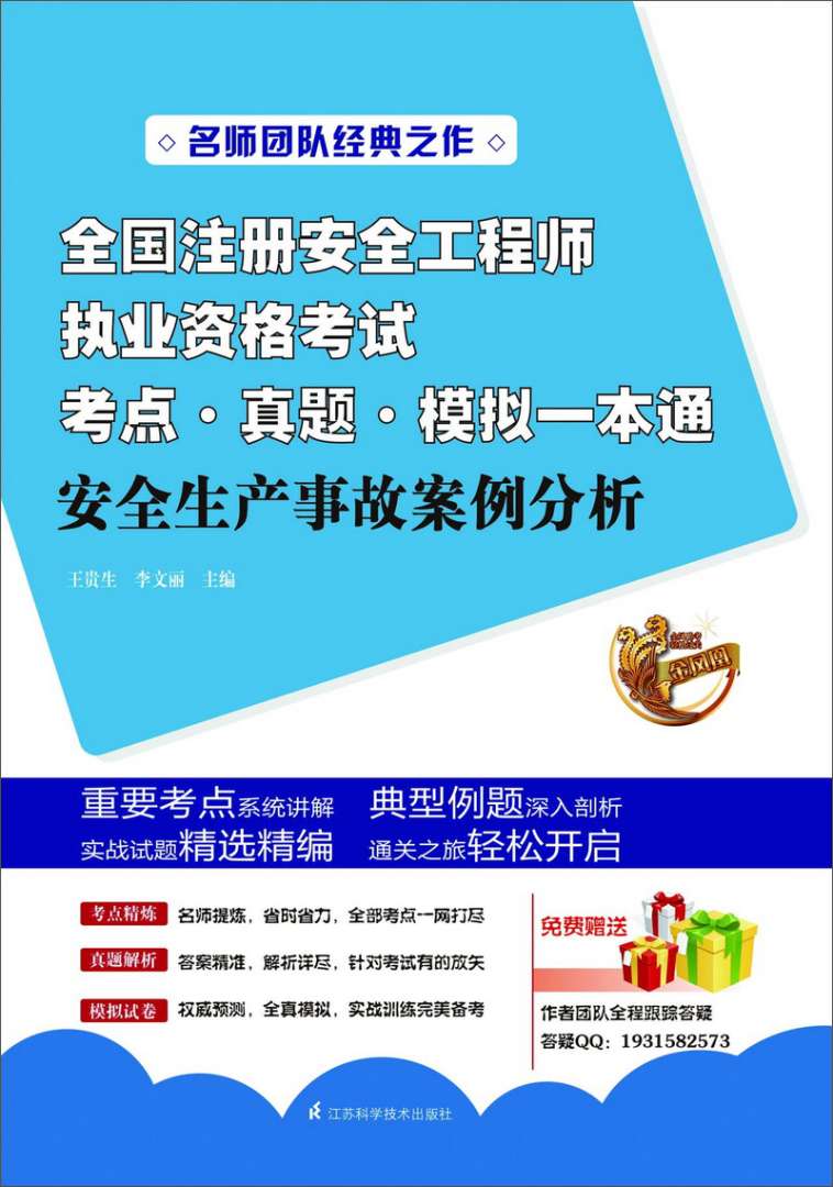 安全工程師歷年成績查詢時間2013安全工程師領取 第2張 安全工程師歷年成績查詢時間2013安全工程師領取 第2張