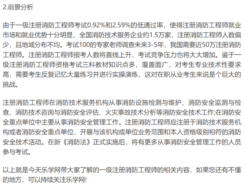天津消防工程師報名天津消防工程師 第1張 天津消防工程師報名天津消防工程師 第1張