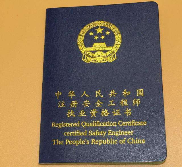 注冊安全工程師報名專業不符注冊安全工程師報名專業 第1張 注冊安全工程師報名專業不符注冊安全工程師報名專業 第1張