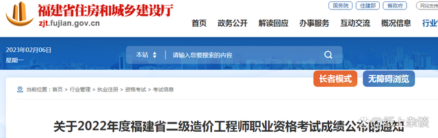 福建省造價工程師報名時間安排福建省造價工程師報名時間 第1張 福建省造價工程師報名時間安排福建省造價工程師報名時間 第1張