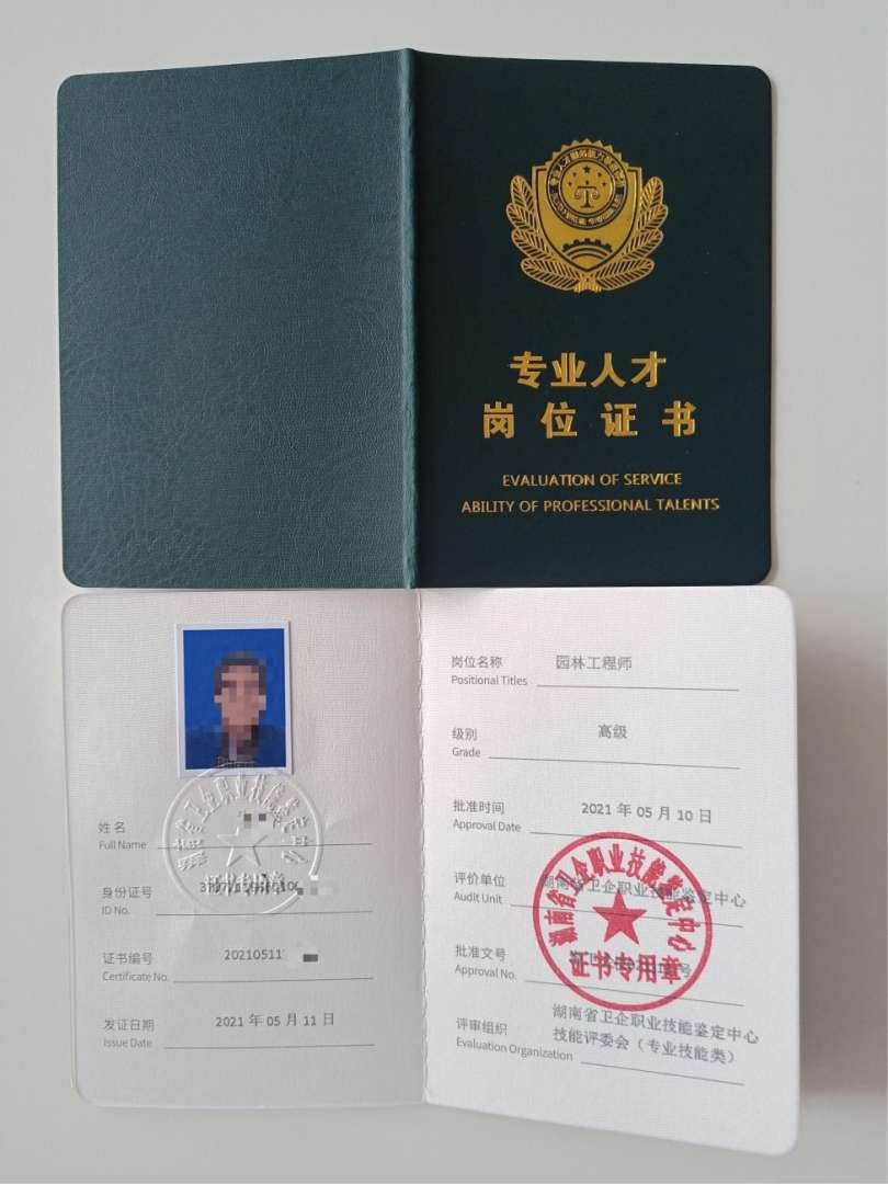 園林可以考巖土工程師嗎園林可以考巖土工程師 第2張 園林可以考巖土工程師嗎園林可以考巖土工程師 第2張