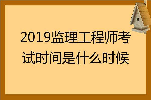 2021監理工程師考試吐槽監理工程師考試泄題  第1張