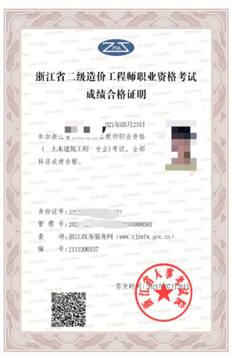 浙江造價師考試地點在哪里浙江造價工程師報考條件 第2張 浙江造價師考試地點在哪里浙江造價工程師報考條件 第2張