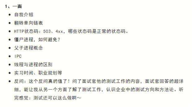 恒大結構工程師面試試題,恒大結構工程師面試試題和答案  第1張