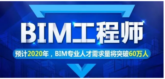 中國有多少bim工程師全國bim工程師專業技術服務平臺 第1張 中國有多少bim工程師全國bim工程師專業技術服務平臺 第1張