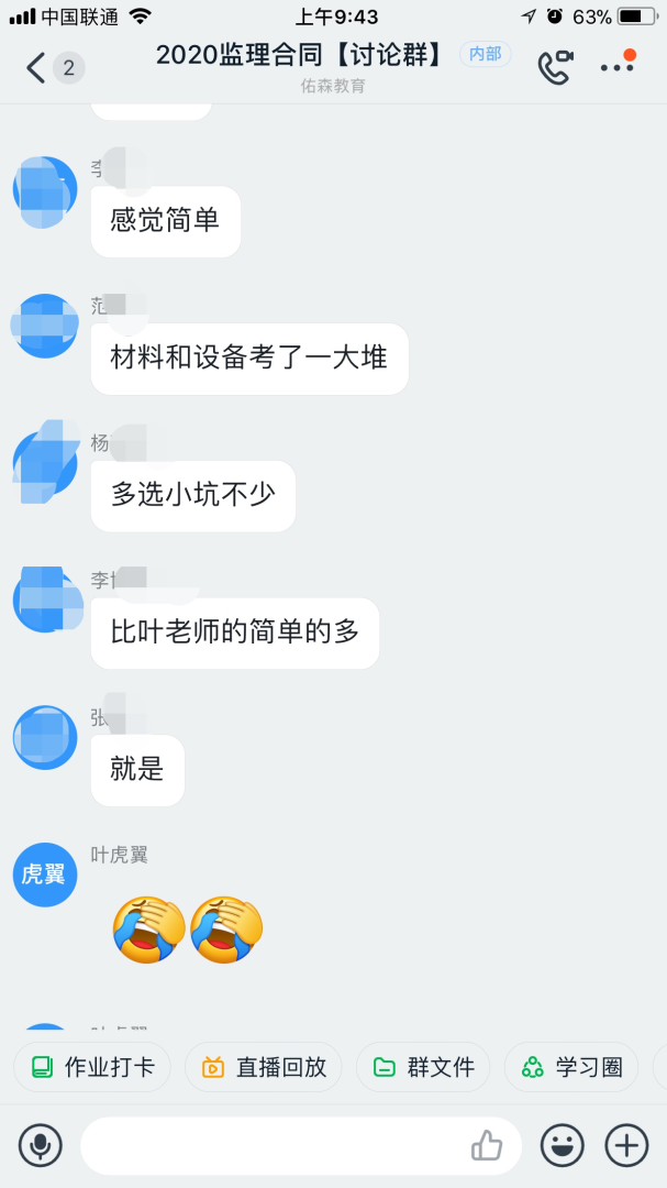 監理工程師哪些老師講的好知乎,監理工程師哪些老師講的比較好? 第2張 監理工程師哪些老師講的好知乎,監理工程師哪些老師講的比較好? 第2張