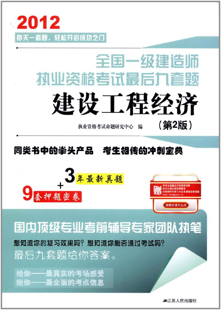 全國一級建造師考試網(wǎng),全國一級執(zhí)業(yè)建造師 第1張 全國一級建造師考試網(wǎng),全國一級執(zhí)業(yè)建造師 第1張