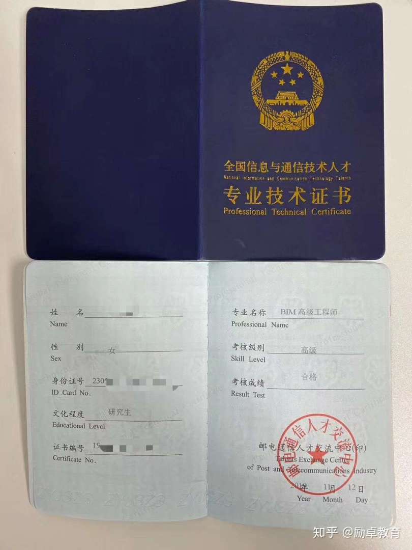 bim工程師報考條件怎么考bim工程師報名條件 第2張 bim工程師報考條件怎么考bim工程師報名條件 第2張