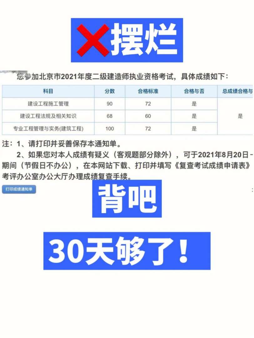 結構工程師裸考建造師,結構工程師考試能帶什么書 第2張 結構工程師裸考建造師,結構工程師考試能帶什么書 第2張