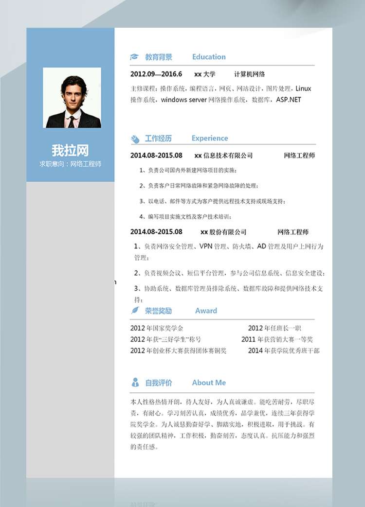 簡歷結(jié)構(gòu)工程師工作職責(zé)結(jié)構(gòu)設(shè)計(jì)工程師簡歷怎么寫 第1張 簡歷結(jié)構(gòu)工程師工作職責(zé)結(jié)構(gòu)設(shè)計(jì)工程師簡歷怎么寫 第1張