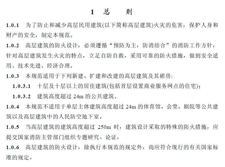 高層建筑防火設計規范,高層建筑防火設計規范2005 水泵房通道  第1張