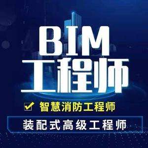 巢湖bim裝配式工程師招聘信息巢湖bim裝配式工程師 第1張 巢湖bim裝配式工程師招聘信息巢湖bim裝配式工程師 第1張