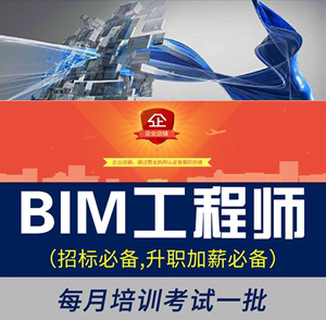 巢湖bim裝配式工程師招聘信息巢湖bim裝配式工程師 第2張 巢湖bim裝配式工程師招聘信息巢湖bim裝配式工程師 第2張