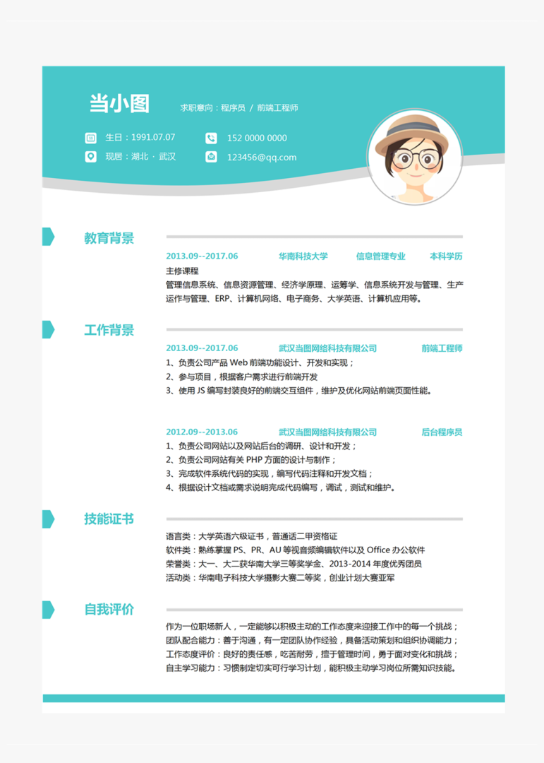 東莞結(jié)構(gòu)工程師簡(jiǎn)歷東莞結(jié)構(gòu)工程師簡(jiǎn)歷介紹 第1張 東莞結(jié)構(gòu)工程師簡(jiǎn)歷東莞結(jié)構(gòu)工程師簡(jiǎn)歷介紹 第1張