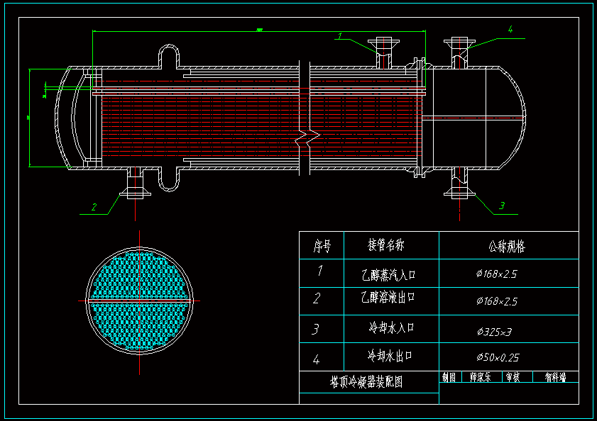 冷凝器設(shè)計,冷凝器設(shè)計步驟 第1張 冷凝器設(shè)計,冷凝器設(shè)計步驟 第1張