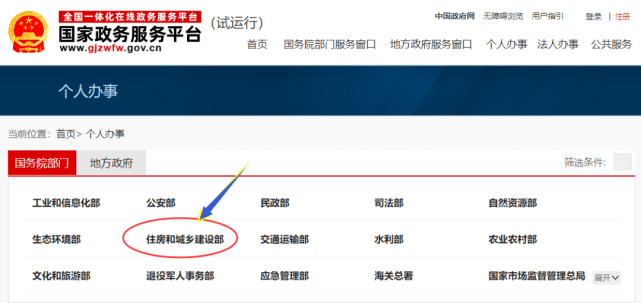 二級建造師初始注冊流程需安全合格證嗎,二級建造師初始注冊流程 第2張 二級建造師初始注冊流程需安全合格證嗎,二級建造師初始注冊流程 第2張