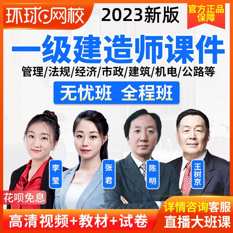 機電一級建造師課件,一級建造師機電工程視頻課 第1張 機電一級建造師課件,一級建造師機電工程視頻課 第1張