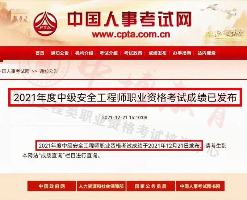 二級結構工程師考試分數線二級結構工程師成績查詢 第1張 二級結構工程師考試分數線二級結構工程師成績查詢 第1張