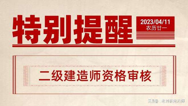 江西省二級建造師報名資格條件,江西省二級建造師報名 第1張 江西省二級建造師報名資格條件,江西省二級建造師報名 第1張