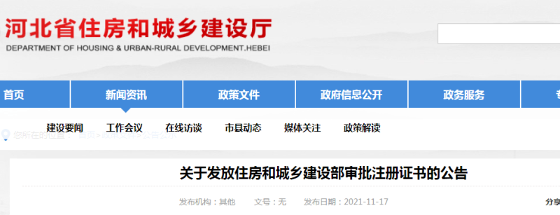 湖北監(jiān)理工程師證書領取,湖北監(jiān)理工程師證書領取網站 第1張 湖北監(jiān)理工程師證書領取,湖北監(jiān)理工程師證書領取網站 第1張