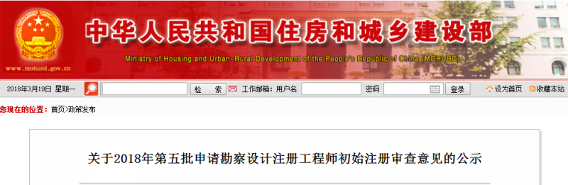 結構工程師信息查詢建設部的簡單介紹 第2張 結構工程師信息查詢建設部的簡單介紹 第2張