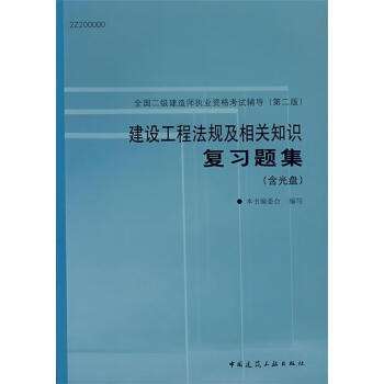 長春二級建造師培訓機構排名,長春二級建造師培訓 第2張 長春二級建造師培訓機構排名,長春二級建造師培訓 第2張