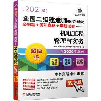 長春二級建造師培訓機構排名,長春二級建造師培訓 第1張 長春二級建造師培訓機構排名,長春二級建造師培訓 第1張