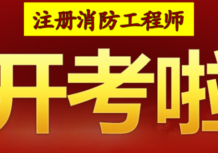消防工程師 竹子消防工程師 第1張 消防工程師 竹子消防工程師 第1張
