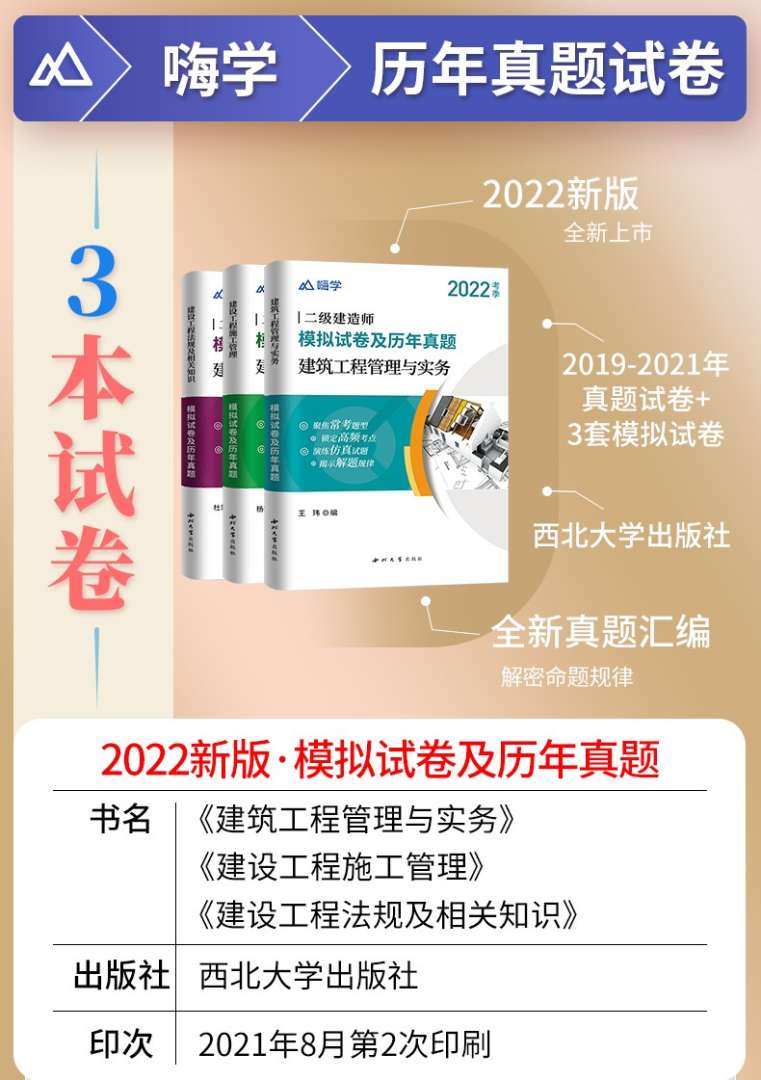二級建造師歷年真題及答案免費下載歷年二級建造師真題 第1張 二級建造師歷年真題及答案免費下載歷年二級建造師真題 第1張