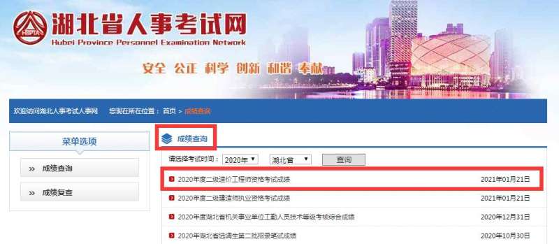 山西結構工程師成績查詢官網山西結構工程師成績查詢  第1張