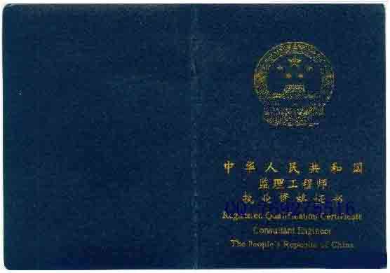 園林綠化監(jiān)理工程師園林綠化監(jiān)理工程師是哪個部門頒發(fā)的  第1張