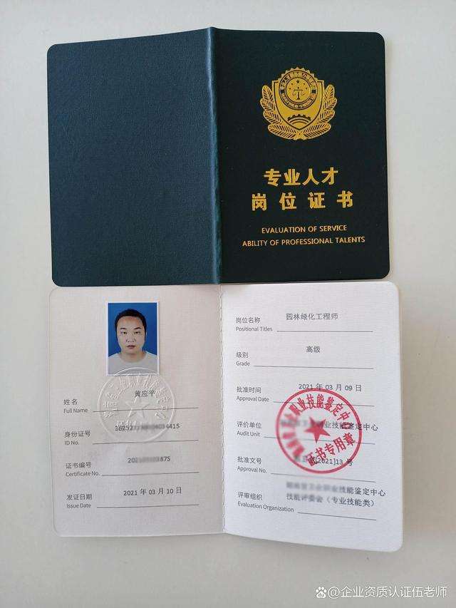 園林綠化監(jiān)理工程師園林綠化監(jiān)理工程師是哪個部門頒發(fā)的  第2張