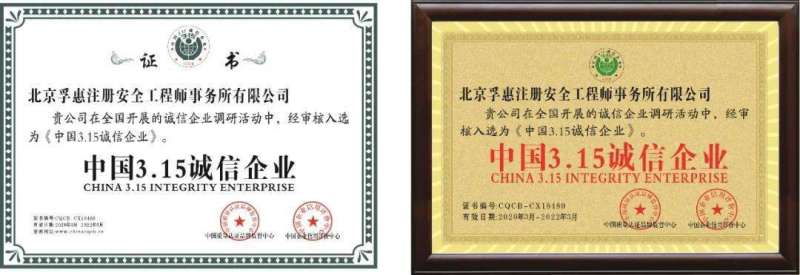 北京招聘注冊安全工程師北京招聘注冊安全工程師最新信息 第1張 北京招聘注冊安全工程師北京招聘注冊安全工程師最新信息 第1張