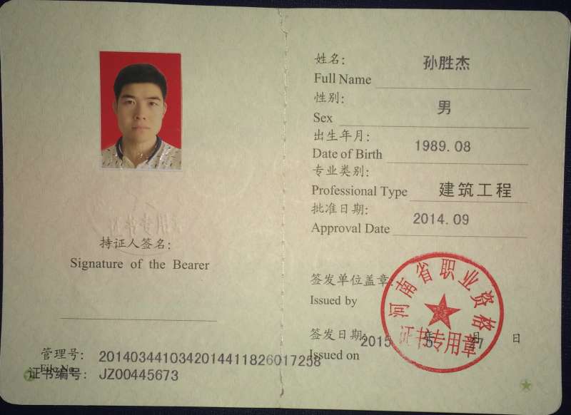 市政專業(yè)一級建造師報考條件是什么市政專業(yè)一級建造師報考條件 第2張 市政專業(yè)一級建造師報考條件是什么市政專業(yè)一級建造師報考條件 第2張