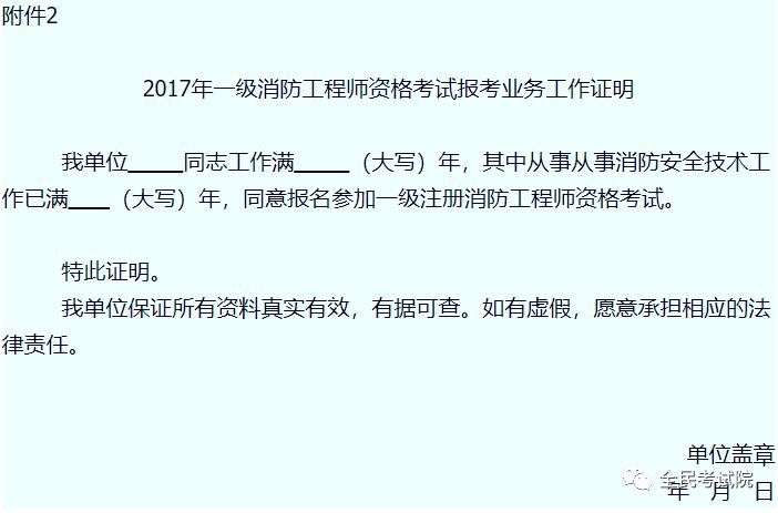 一級(jí)注冊(cè)消防工程師查詢,一級(jí)注冊(cè)消防工程師查詢真?zhèn)? 第1張