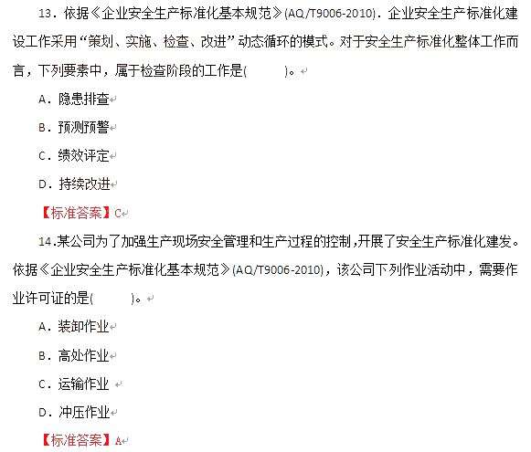 安全工程師技術真題2020,安全工程師2015真題 第1張 安全工程師技術真題2020,安全工程師2015真題 第1張