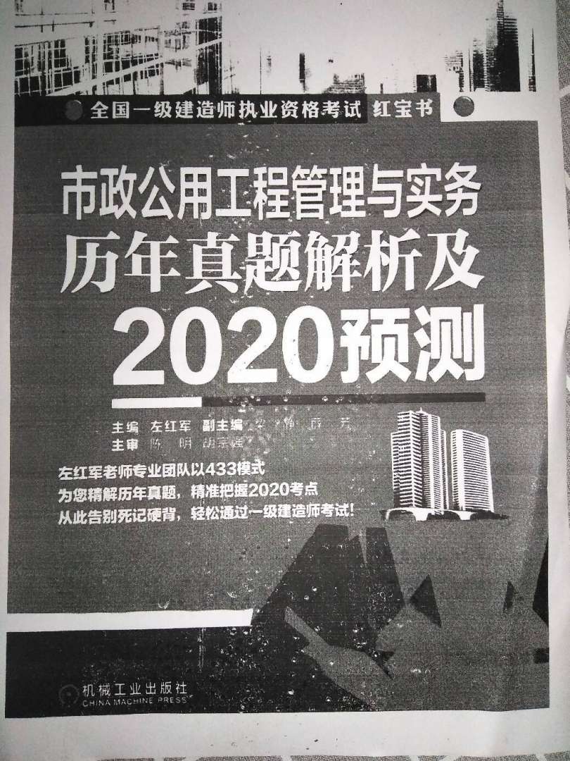 一級建造師沖刺課程怎么樣一級建造師沖刺課程 第2張 一級建造師沖刺課程怎么樣一級建造師沖刺課程 第2張