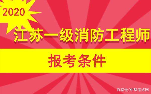 高中學歷能考消防工程師嗎知乎,高中學歷能考消防工程師嗎 第1張 高中學歷能考消防工程師嗎知乎,高中學歷能考消防工程師嗎 第1張